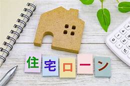 blog_img 住宅ローン　買い替え（住み替え）にメリット