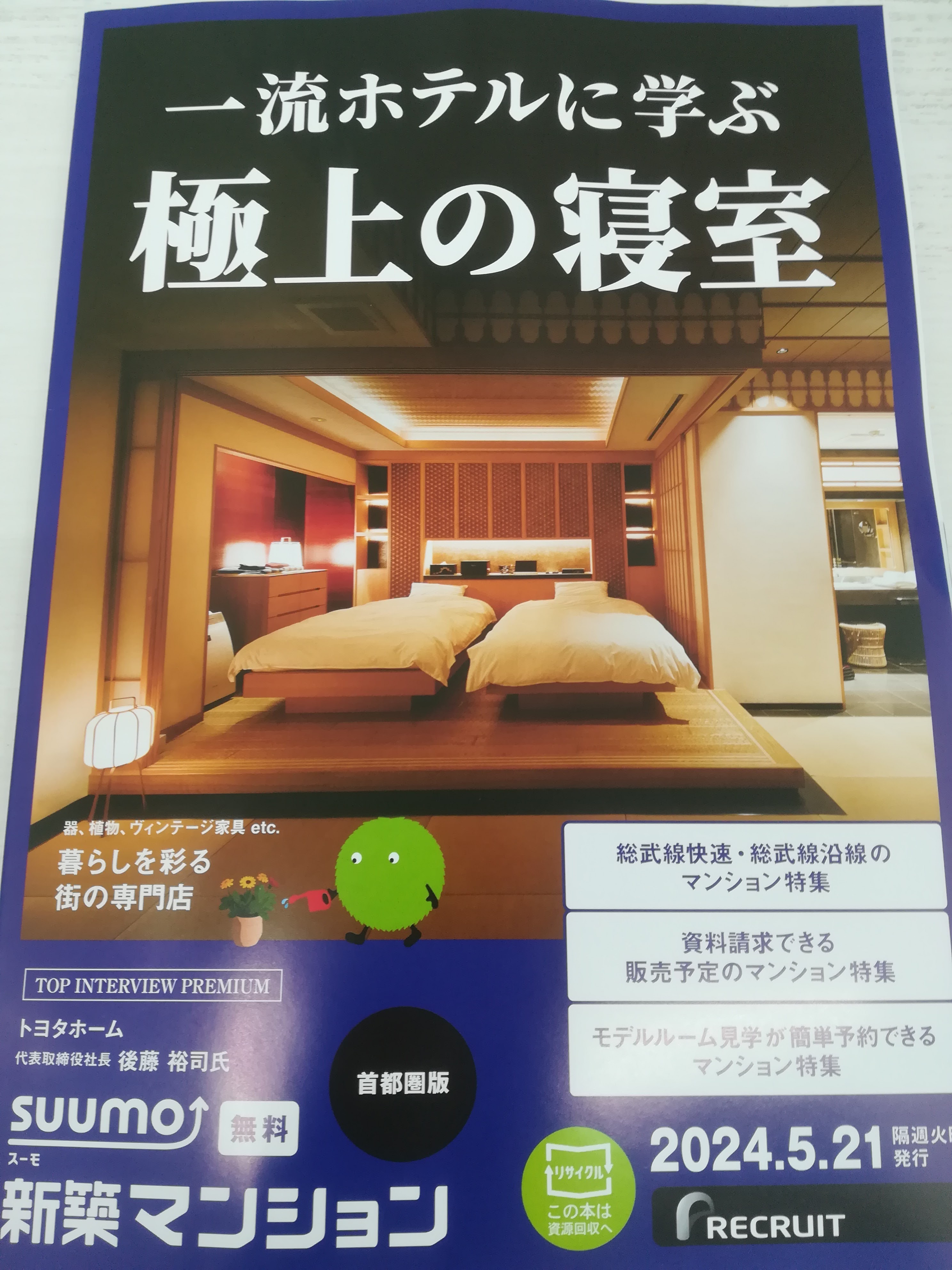 blog_img 住みたい街ランキング
