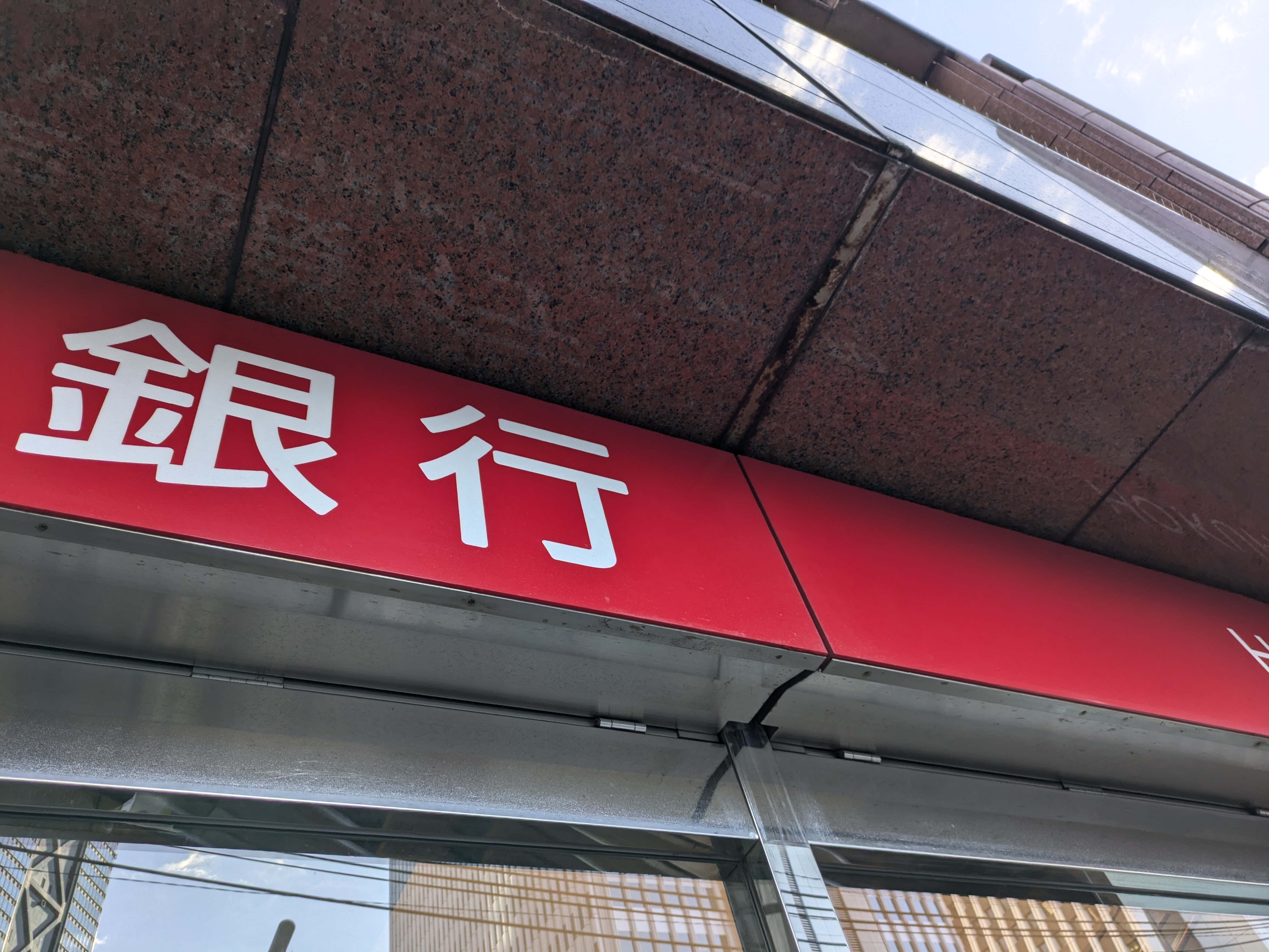 blog_img 一般企業が銀行サービスに続々と参入