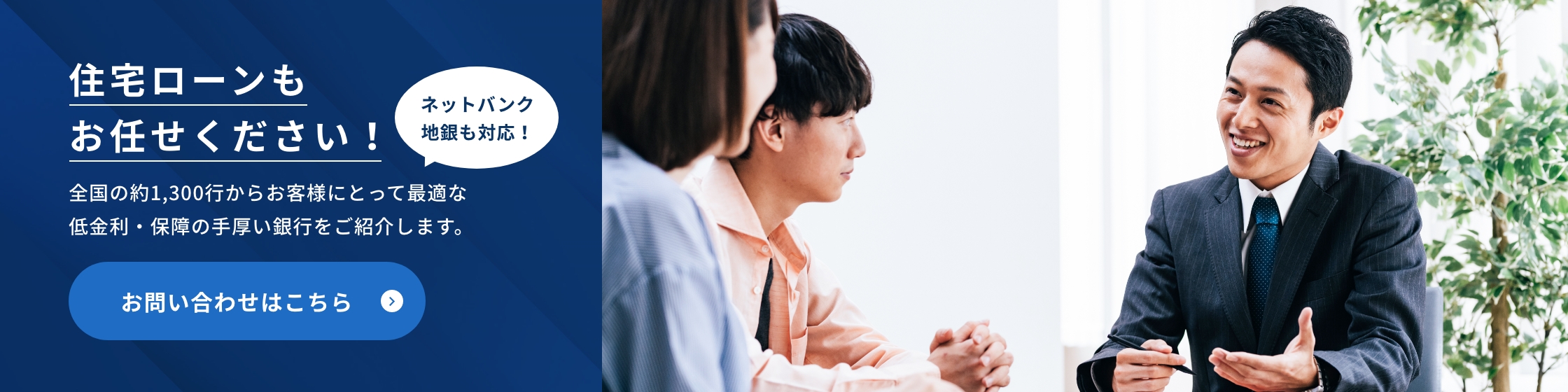 service_banner