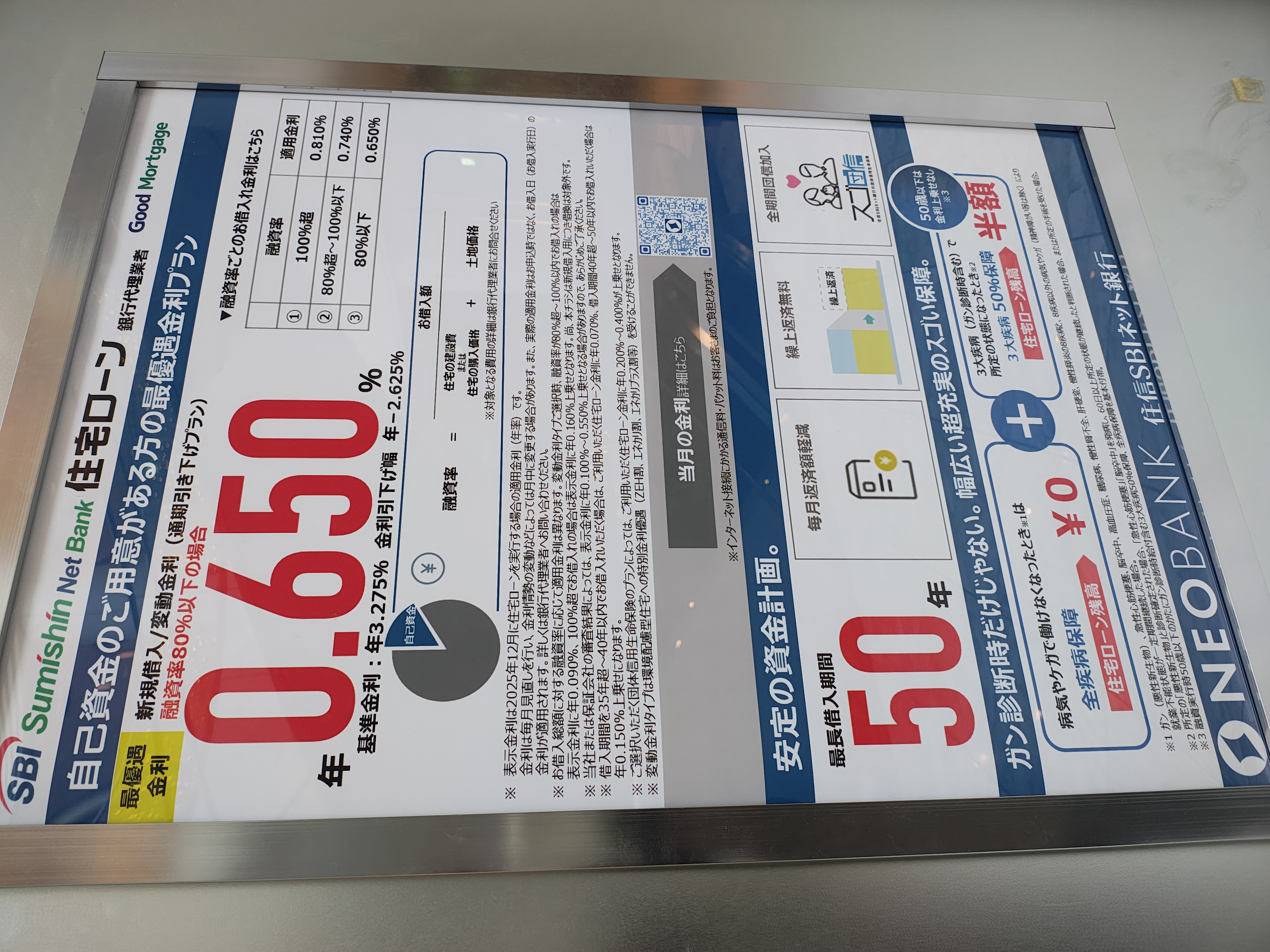 img_pick 住宅ローン減税が延長へ