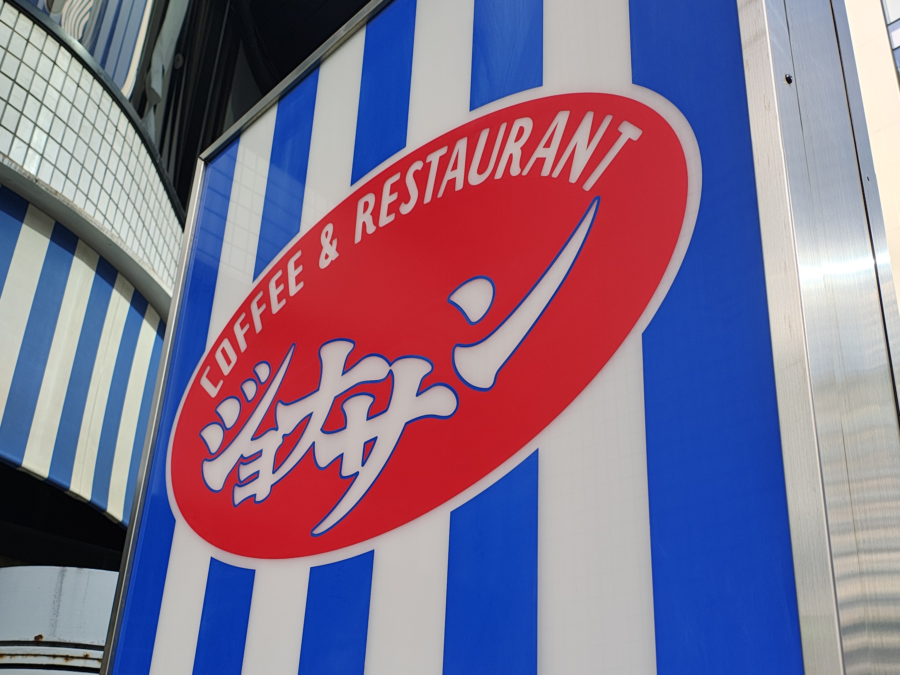 特定技能人材 受け入れ停止で外食産業がピンチ！