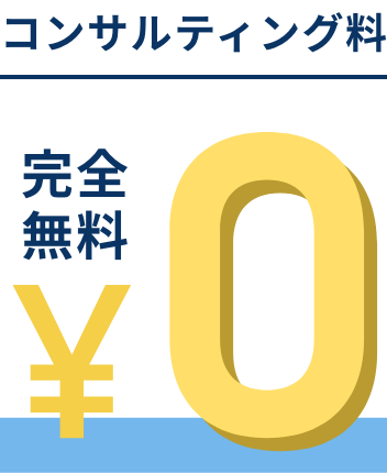 0円