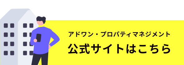 公式サイトはこちら